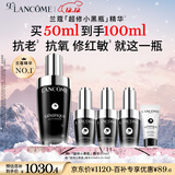 兰蔻【NO.1精华】超修小黑瓶精华50ml抗老修护护肤品礼盒生日圣诞礼物