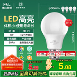 FSL佛山照明LED灯泡节能灯大螺口球泡7W白光6500K5只装