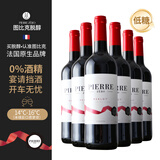 图比克法国原瓶进口梅洛美乐脱醇红葡萄酒0酒精无醇0度红酒750ml*6瓶