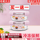 欣美雅 玻璃饭盒微波炉保鲜盒玻璃碗带盖密封盒水果盒便携耐热餐盒上班 【活动仅亏50套】岩粉400*2毫升