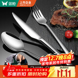 双枪（Suncha）不锈钢牛排刀叉勺西餐餐具加厚加长餐刀勺子叉子三件套刀组合