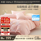 水星家纺四件套床上纯棉100%全棉透气床单被套宿舍单人1.2米床繁花琪谙