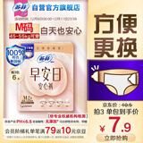 苏菲【新国标】早安裤早安日魔术贴日用安心裤M码2条卫生巾日安裤自营