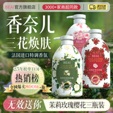 茉莉+玫瑰+樱花沐浴露持久留香72小时香体控油滋润保湿