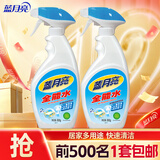 蓝月亮多用途清洁剂 全能水 玻璃清洁剂 去污除垢一擦即亮 家电玻璃汽车 全能水500g*2瓶