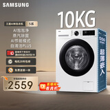 三星（SAMSUNG）AI神洗衣机5系 店铺爆款10KG全自动滚筒AI泡泡净蒸汽除菌大桶径设计 国家补贴白 WW10DG5U24AWSC