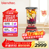 Blendtec柏兰德破壁机家用多功能料理机婴儿辅食机豆浆机绞肉机冰沙机 575红色 570升级款