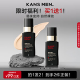 韩束男士专用素颜霜控油遮瑕提亮持妆遮痘印隔离面霜护肤品送生日礼物