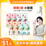 锐澳（RIO）洋酒  鸡尾酒 预调酒 果酒3度甜酒 微醺产地限定  330ml*8罐  