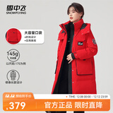 雪中飞【店长推荐】秋冬新款女时尚保暖百搭休闲舒适女士羽绒服 红色 M 165