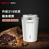 SIMELO施美乐咖啡杯女不锈钢316男保温杯大容量便携水杯免费刻字 蓝山白 380ml /升级316内胆
