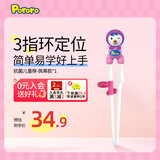 啵乐乐儿童筷子训练筷3-6岁宝露露ABS学习筷辅助神器不锈钢餐具 抗菌儿童筷-佩蒂