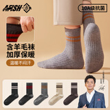 一只鱼加厚袜子男士袜子中筒长袜10A级抗菌防臭秋冬季保暖袜