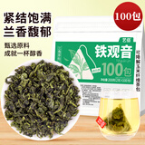 艺佰原叶铁观音安溪乌龙茶包办公茶叶棋牌室民宿商用袋泡茶100包200克