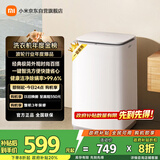 米家【一级能效更省电】小米波轮洗衣机全自动 8公斤超净洗羊毛洗家用波轮国家补贴租房宿舍XQB80MJ106