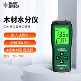 希玛 AS971 木材水分测试仪 湿度测量测水仪水份含水率检测仪