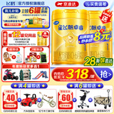 飞鹤婴幼儿配方奶粉 1段 -星飞帆卓睿 750g 1罐