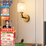 欧普（OPPLE）新中式吊灯轻奢大气客厅灯简约现代中式灯具灯饰套餐主灯餐厅灯 新中式 壁灯 古韵新风