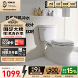 科勒（KOHLER）希玛龙马桶家用五级旋风抽水马桶小户型陶瓷分体座便器5706T 305坑距5706T分体