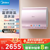 美的（Midea）TECH亲肤活水玲珑扁桶双胆超薄电热水器60升富锶除氯水电分离一级能效UD9pro国家补贴以旧换新