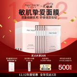 名膜壹号梦幻面膜女玻尿酸补水保湿提亮肤色温和敏感肌女生 5片/盒