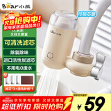 小熊（Bear）净水器水龙头 家用自来水前置过滤器净水机净化器一体 厨房净化可清洗滤芯滤水器 CX-E0028 1机3芯