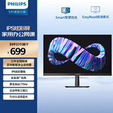 飞利浦 27英寸IPS屏FHD75Hz TUV认证低蓝光 壁挂VGA/DVI/HDMI 网课办公显示器 商务电脑显示屏273V7QDSBF