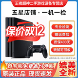 索尼（SONY）PS4折腾原装二手游戏主机 新款11/12型/PRO/SLIM 体感VR游戏家用娱乐 95新|PRO型1TB 黑色 主机+双手柄