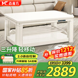 焱魔方25年新款Z9轻移动三升降电暖桌电炉电热取暖桌长方形烤火桌烤火炉桌子一体家用多功能电烤桌茶几 Z9-大尺寸1.6米无烹饪 语音三升降+轻移动 送拉链保暖罩+全国联保+送货上楼