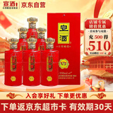 宣酒 V3  浓香型白酒 42度 550ml*6瓶 整箱装 小窖酿造 热门商品 送礼