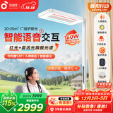 孩视宝智能全光谱学生学习红光护眼书桌台灯家用落地大路灯E5B-160W-RS