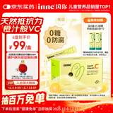 Inne因你甜橙王子vc婴幼儿维生素c儿童免疫力宝宝28条/盒