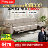 芝华仕（CHEERS）头等舱绅士智能电动0靠墙直排沙发头层牛皮简约芝华士50611B橙意 【进扫地机】棉白色-大四座双电-3.38M 延期发货（详询客服）