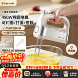 小熊（Bear）打蛋器 家用电动打蛋机 304不锈钢棒 奶油打发器迷你 烘焙手持式搅蛋搅拌器 和面打奶泡 DDQ-E05V2