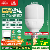 FSL佛山照明灯泡LED节能灯 大功率室内照明15WE27柱形 白光6500K