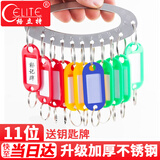 格立特（gelite）不锈钢加厚盘 11位+12个标记牌圆环钥匙盘 旋转式防刮钥匙收纳器 多钥匙分类管理盘 便携钥匙扣圈