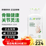 安利（Amway）纽崔莱钙镁锰锌铜维生素D 补多种矿物质中老年成人钙片骨骼保健 安利钙镁250片