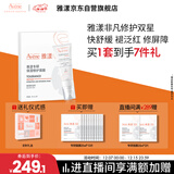 雅漾（Avene）【樊振东专属】非凡修护双星护肤礼盒（霜+面膜）敏肌护肤套装