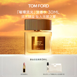 TOM FORD璀璨流光淡香30ML TF香水闪耀柑橘 女士香水生日礼物女送女友