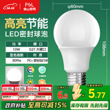 FSL佛山照明LED球泡10W大口节能灯泡E27炫银日光色6500K