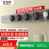 公牛（BULL）明装轨道插座 轻薄款GB3免开槽可移动壁挂式轨道插排 大功率开关插座面板 100厘米+5个五孔 钛金灰