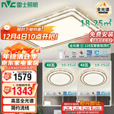 雷士照明（NVC）LED吸顶灯轻奢客厅大灯晶宏全光谱RA97防蓝光智控两室一厅包安装