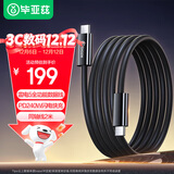 毕亚兹适用雷电5数据线双头type-c充电线240W快充线全功能USB4传输视频线16K投屏苹果15/16/17华为笔记本