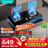 华帝【国家补贴20%】官方燃气灶嵌入式双灶5.0kW猛火灶以旧换新煤气灶具灶台i10059B【天然气产品】