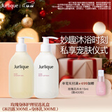 茱莉蔻（Jurlique）玫瑰身体洗护星选礼盒（沐浴露300ML+身体乳300ML） 圣诞节礼物