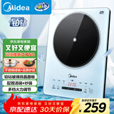 美的（Midea）铂钻家用电磁炉电陶炉 2200W大功率电磁灶火锅炉爆炒预约多功能电磁炉一套配锅MC-E22B27A
