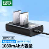 绿联NP-BX1相机电池充电器套装 适用sony索尼RX100 HX50 WX350 RX1R M7/6/5 HX90微单数码相机两电一充