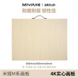米娅（MIYA）M系画架美术生专用伸缩便携画板画架美术生素描色彩绘画户外写生工具套装M系4k实心画板