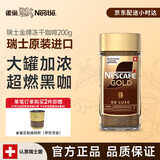 雀巢（Nestle）瑞士金牌速溶冻干黑咖啡粉原味200g 原装进口0糖0脂低卡健身燃减