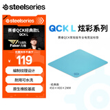 赛睿（SteelSeries）QcK Large游戏电竞鼠标垫donk同款fps顺滑CSGO/打瓦L号450*400*2mm 霜冻蓝